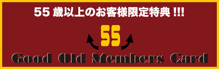 55歳以上特典あり。二子玉でガールズバーならzoo