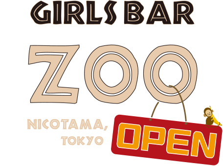 二子玉川ガールズバーZOO